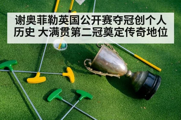 golf trophy