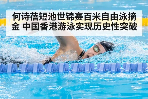 female swimmer freestyle race